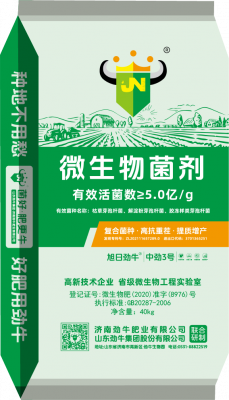 中勁3號·5億粉劑