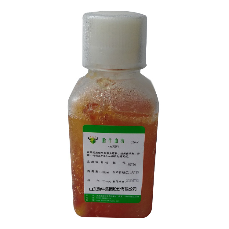 動(dòng)物血清 動(dòng)物血清