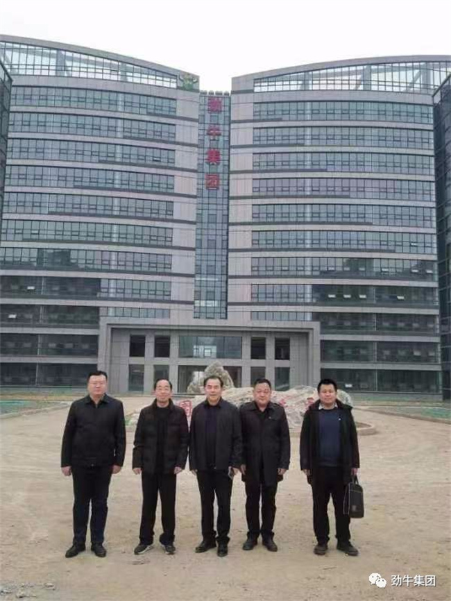 山東勁牛集團有限公司