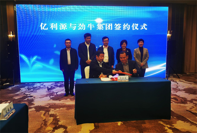山東勁牛集團與陽(yáng)信億利源清真肉類(lèi)有限公司在陽(yáng)信縣舉行了隆重的合作簽約儀式