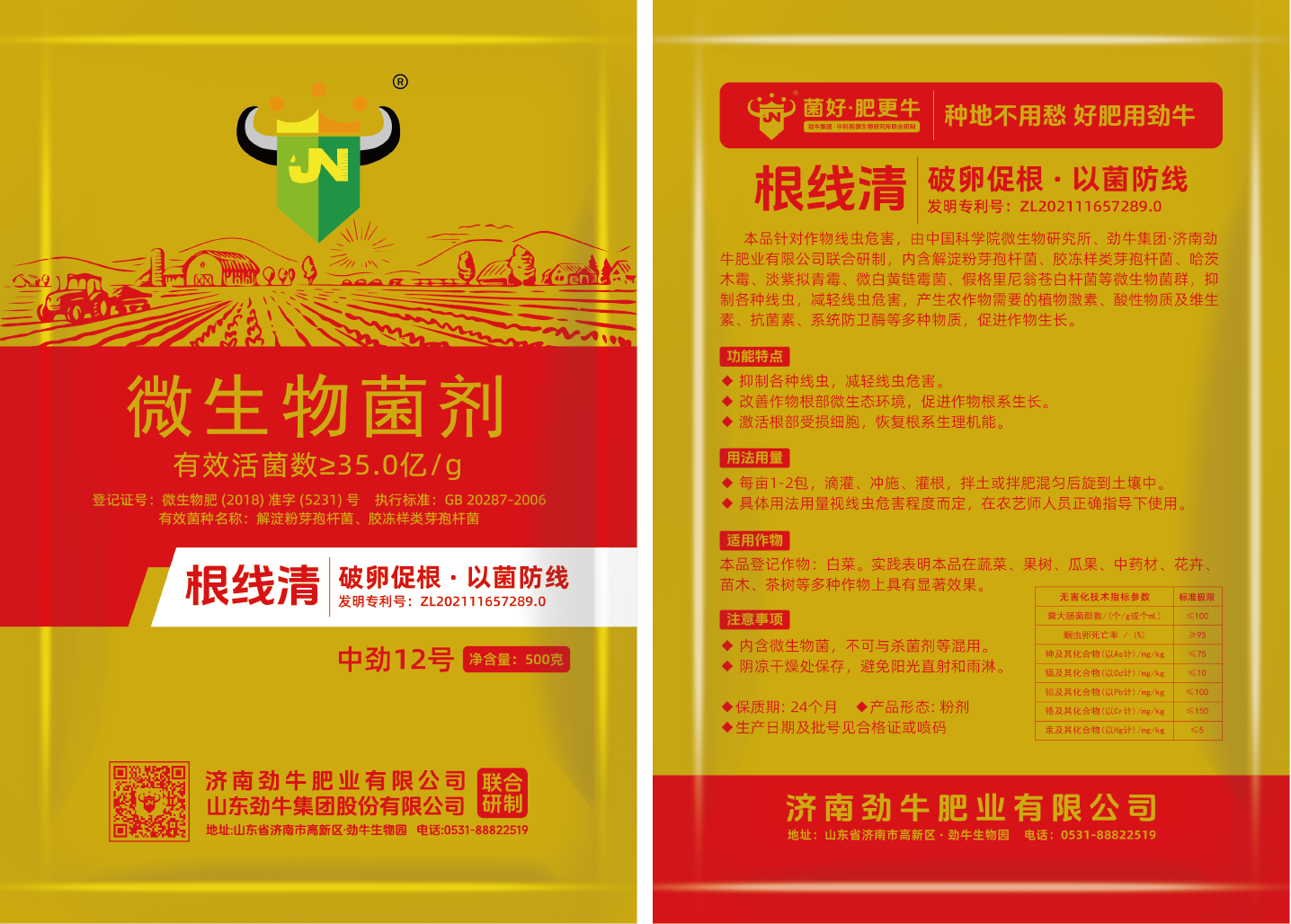 中勁12號根線(xiàn)清 中勁12號根線(xiàn)清