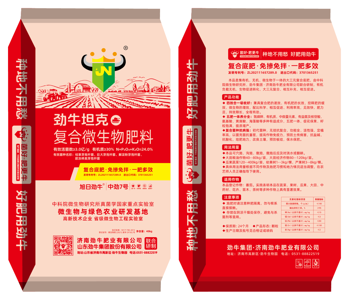 中勁7號·勁牛坦克 中勁7號·勁牛坦克